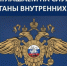Межмуниципальный отдел Министерства внутренних дел Российской Федерации «Базарно-Карабулакский»  Саратовской области  приглашает на работу - ОМВД "Базарно-карабулакский" 