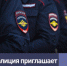 МО МВД России «Базарно-Карабулакский» приглашает на службу в органы внутренних дел России - ОМВД "Базарно-карабулакский" 