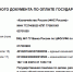 Внимание! Изменения наименования подразделения Банка России в реквизитах для уплаты госпошлины - Базарно-Карабулакский районный суд
